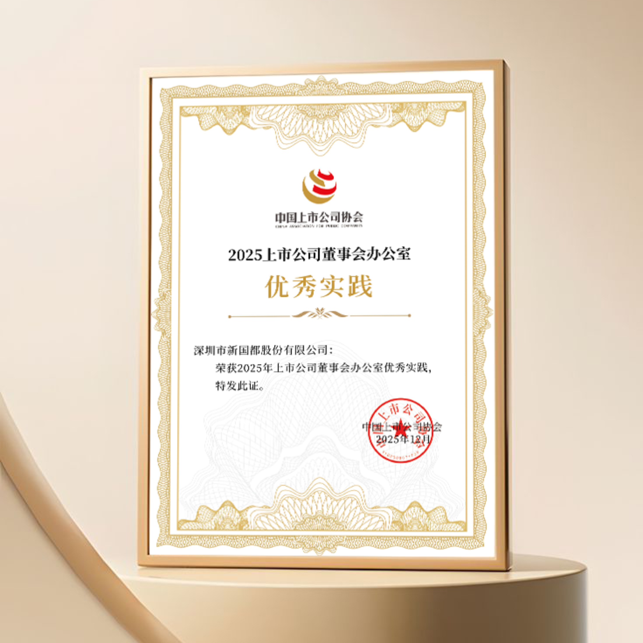 20251231151247_11335 V66.COM(中国区)官方网站